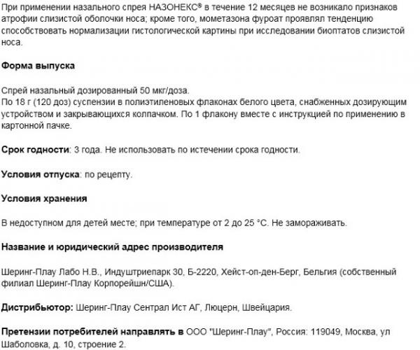 Дешевые аналоги авамиса — список с ценами, сравнение эффективности