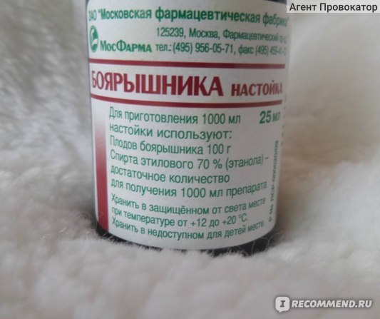 "боярышник кардиоактив" ("эвалар"): инструкция по применению препарата; отзывы
