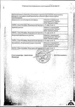 Ларигамаларигама