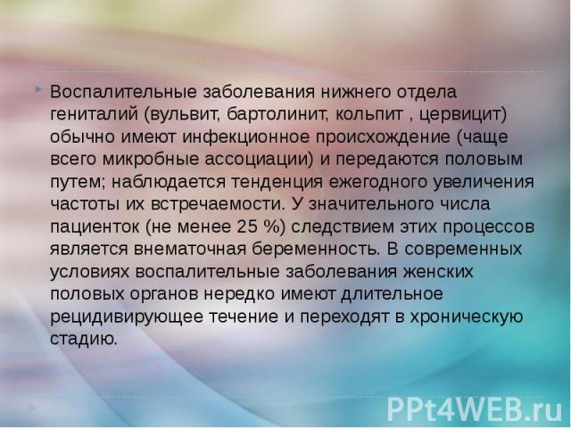 Бартолинит