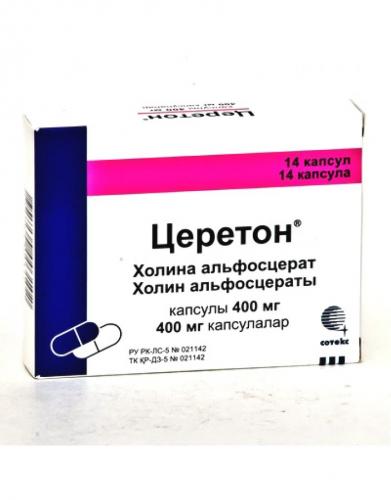 Холина альфосцерат