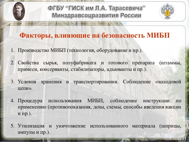 Экспериментальные оценки безопасности алюминия в вакцинах – сайт 1796