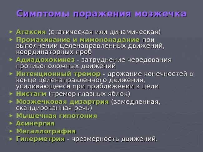 Адиадохокинез