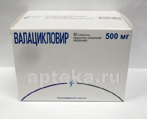 Валацикловир (valacyclovir) » инструкция по применению таблеток, мазей, капель, уколов, спреев