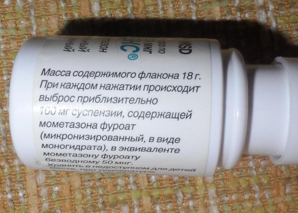 Назонекс