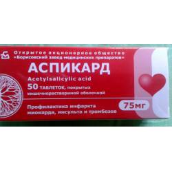 Аспекард