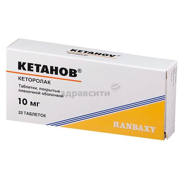 Инструкция по применению обезболивающих уколов “кетанов”