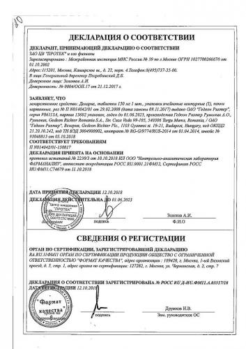Декарис для детей: инструкция по применению