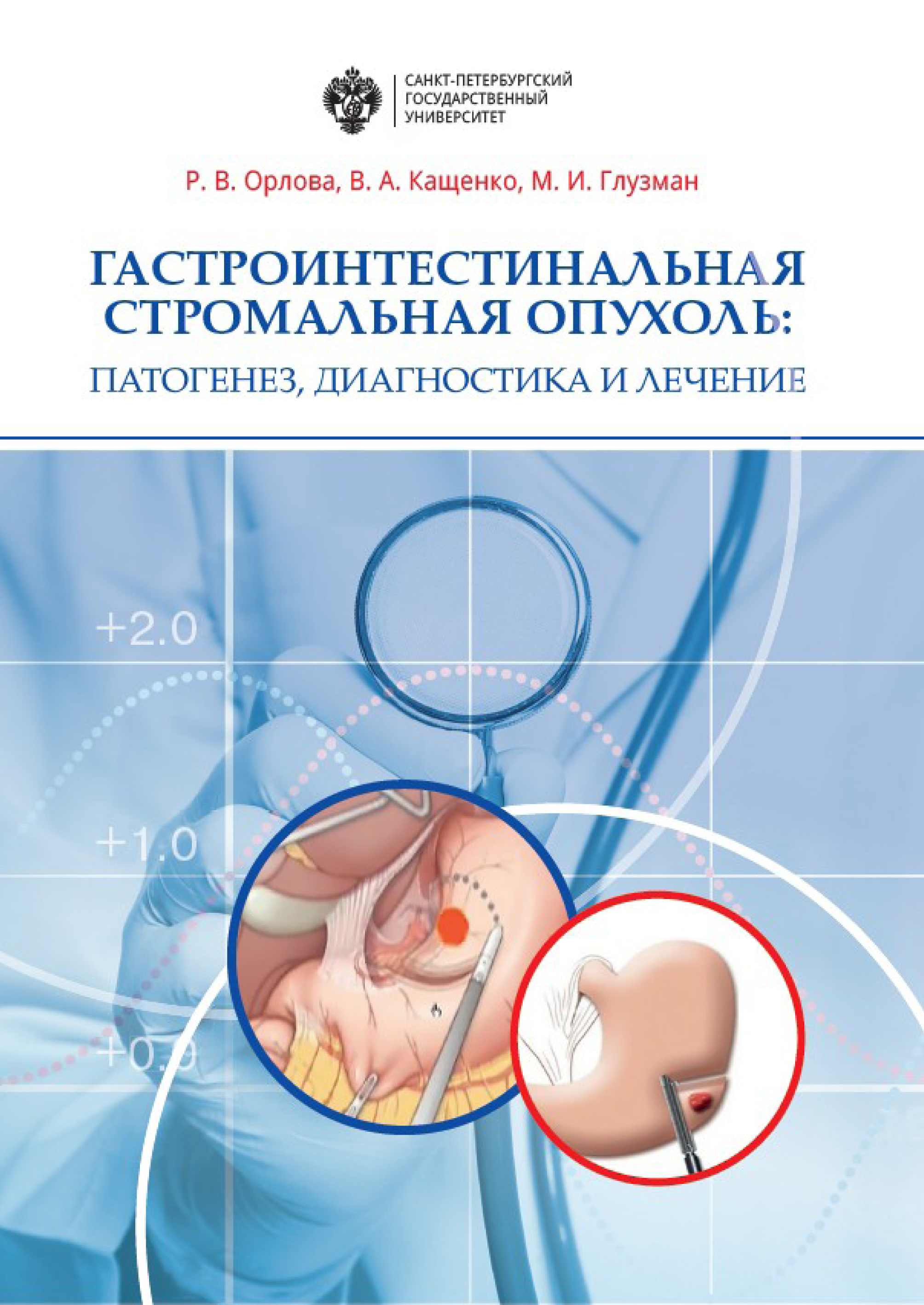 Понятие о этиологии, патогенезе, клинической картине болезни