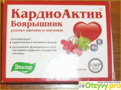 Боярышник кардиоактив (эвалар): инструкция к препарату препарата; отзывы