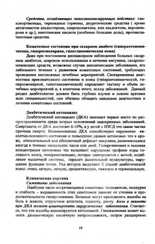Синдром олбрайта — причины, диагностика и лечение
