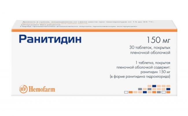 От чего таблетки ранитидин?