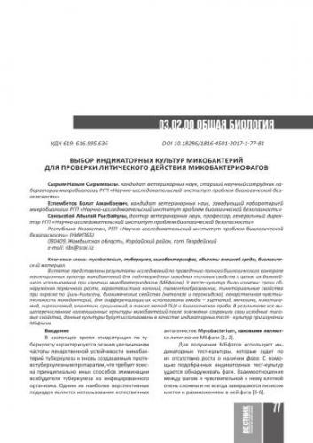 Нарисуем невидимое, или методы окраски микроорганизмов
