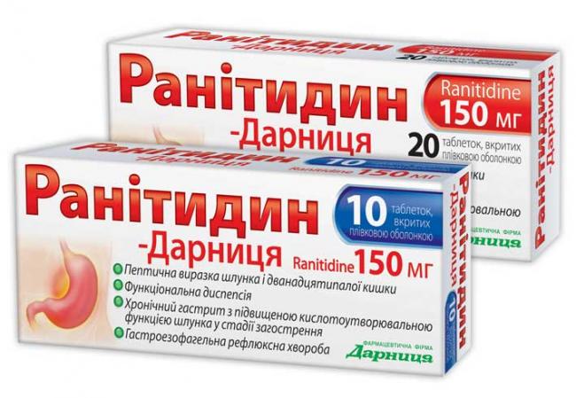 Ранитидин таблетки: инструкция, отзывы, аналоги