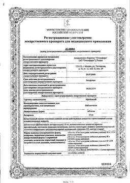 Афобазол: инструкция по применению, отзывы врачей, аналоги и цены