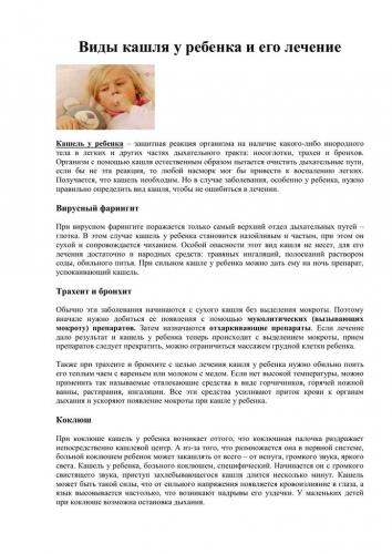 Народные средства от кашля для взрослых: самые эффективные рецепты