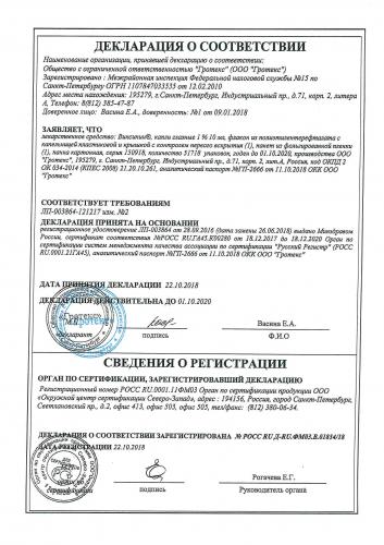 Визоптик (глазные капли): инструкция по применению, цена, отзывы, состав, аналоги