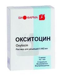 Окситоцин – инструкция по применению, показания, состав, форма выпуска, побочные эффекты и цена