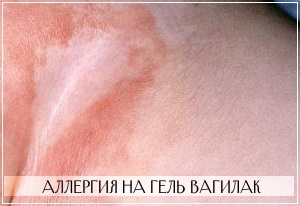 Вагилак инструкция