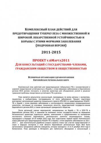 Лекарственная устойчивость при туберкулезе: что такое млу и шлу и как с этим бороться?