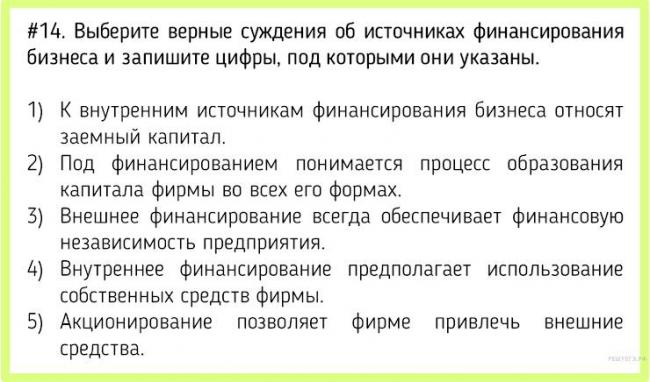 Восточная диета