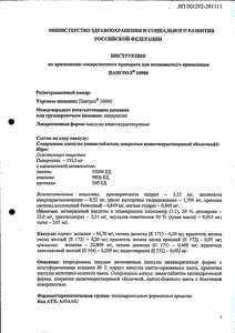 Креон 10000 − инструкция по применению капсул, цена, отзывы, аналоги