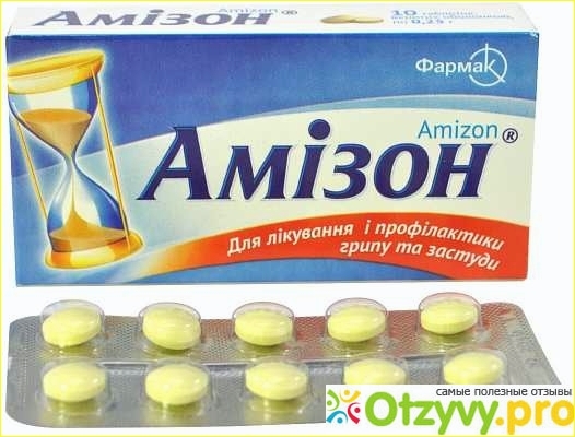 От чего помогает амизон: инструкция по применению