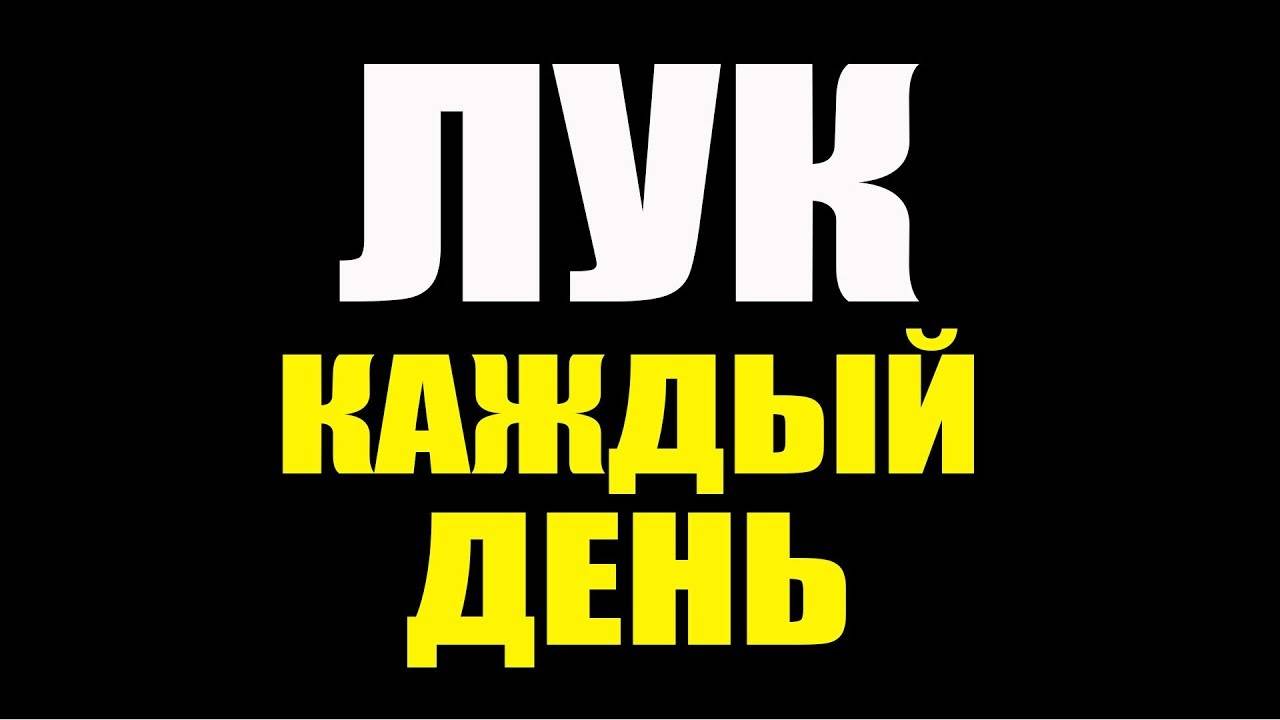 Луковый сок от насморка приготовление