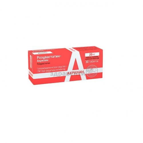 Розувастатин
(rosuvastatin)
