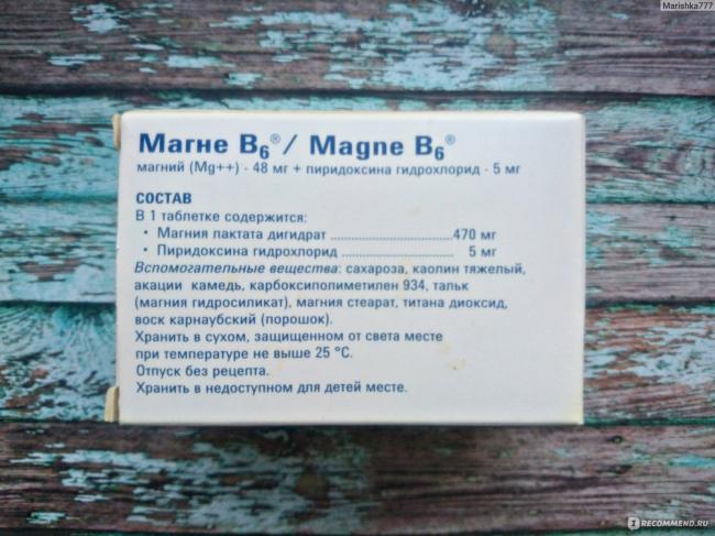 Магне в6