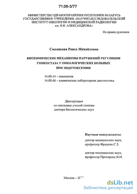Гомеостаз