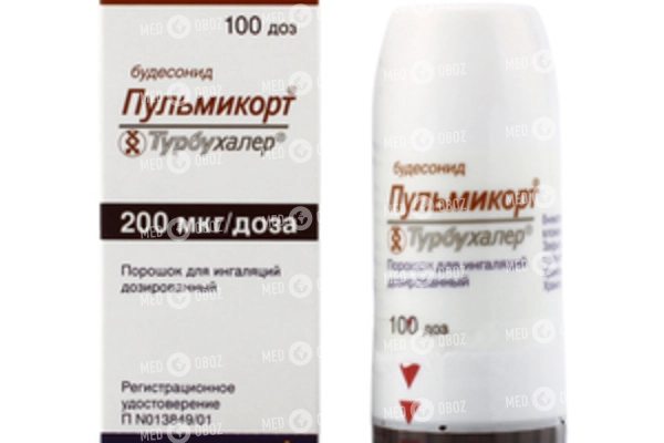 Пульмикорт турбухалер
