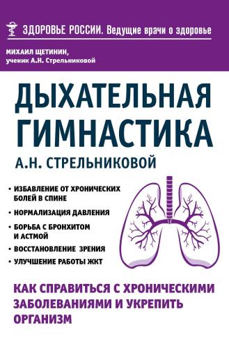 Дыхательная гимнастика и лфк при бронхиальной астме
