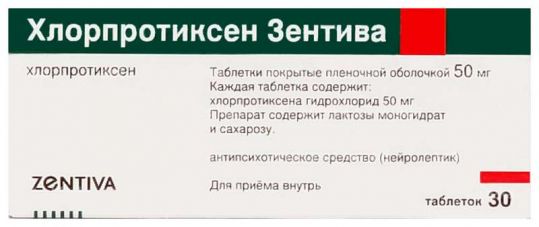Хлорпротиксен: инструкция по применению и для чего он нужен, цена, отзывы, аналоги