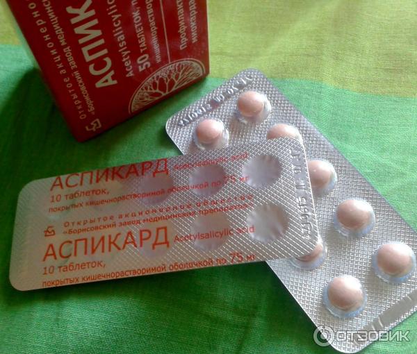 Аспекард