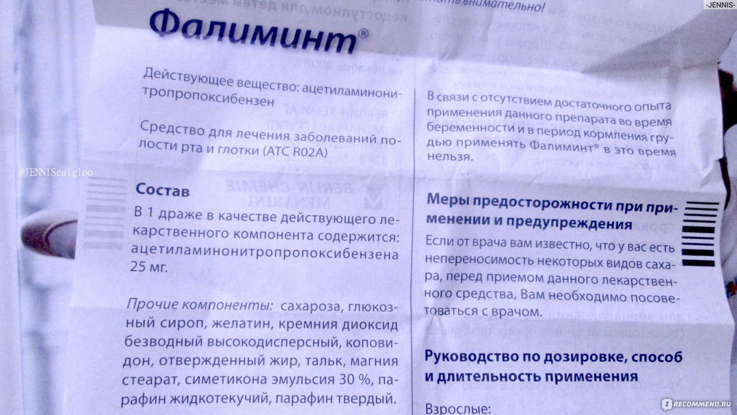 Фалипамин показания и противопоказания