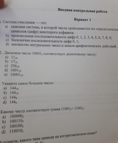 Нервная система - что это такое? какие функции у нервной системы?