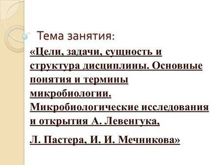 Основные научные открытия роберта коха