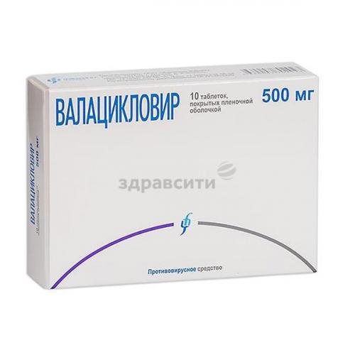 Специфика применения противовирусного препарата валацикловир на основании его свойств