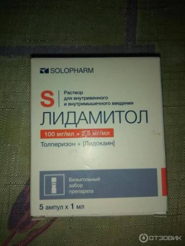 Лидамитол