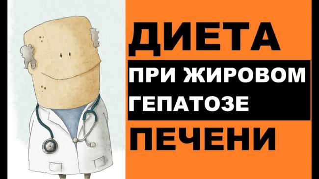 Что можно и нельзя есть , соблюдая диету при жировом гепатозе: стол № 5 и № 8