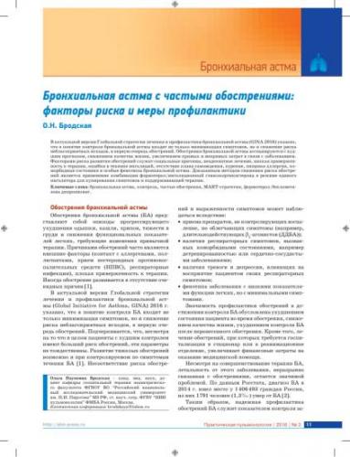 Чем отличается бронхиальная астма от бронхита