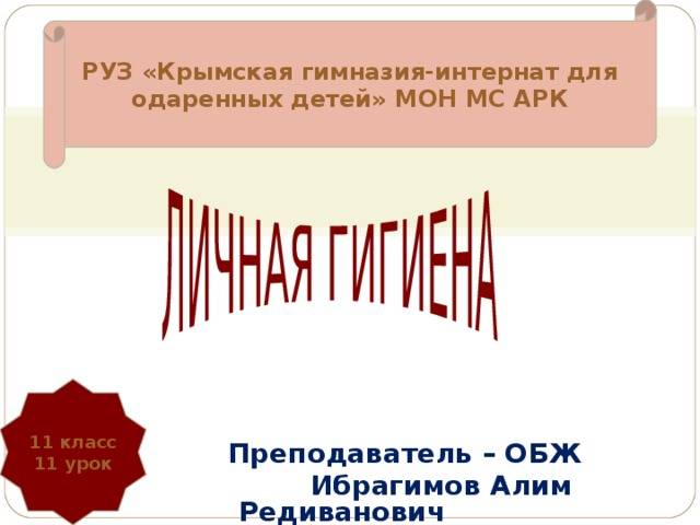 Патогенные или болезнетворные микроорганизмы – причина инфекционных заболеваний