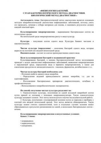 Методы культивирования анаэробов