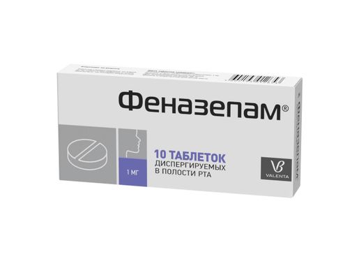 Элзепам