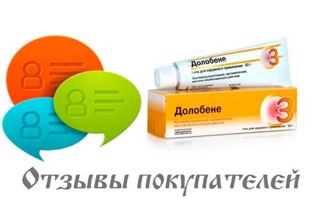 Мазь долобене: инструкция по применению и аналоги