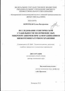 Основные виды микроскопов - морфологические и тинкториальные свойства бактерий - е. л. зайцева - 2015