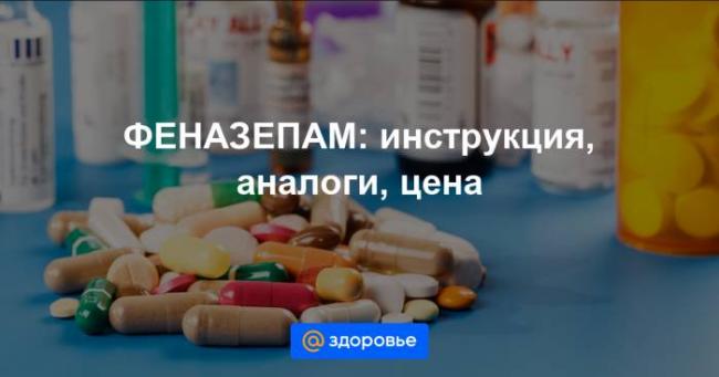 Аналоги вагинальных капсул лактонорм