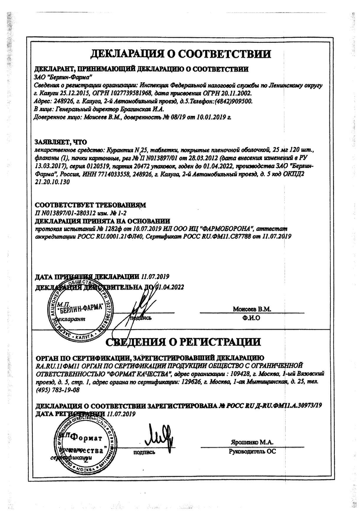 Таблетки курантил 25 и 75: инструкция и отзывы людей