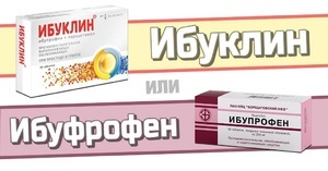Ибуклин